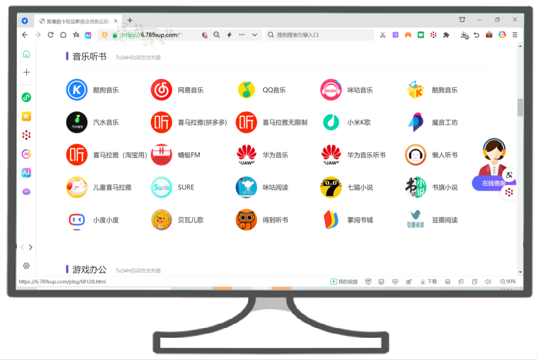 vip影视会员拿货商城运营界面